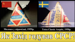 СРСР нахабно крадіжка їжа срср захід
