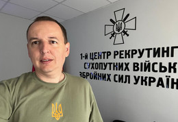 офіцер 1 центру рекрутингу Ілля Абель Ілля Абель